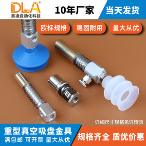 Ventosa de Sujeción Robótica de Alta Eficiencia, Estilo Europeo, VFM DLGAF VFIL, Piezas Neumáticas, Herrajes Especiales de Alta Resistencia - Product Image 5