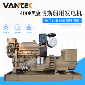 Jiangsu Wantai 400kW Marine Diesel <b>Generator</b> Set C2 Emission CCS Certified 440V 60Hz 1800Rpm - Product Image 2