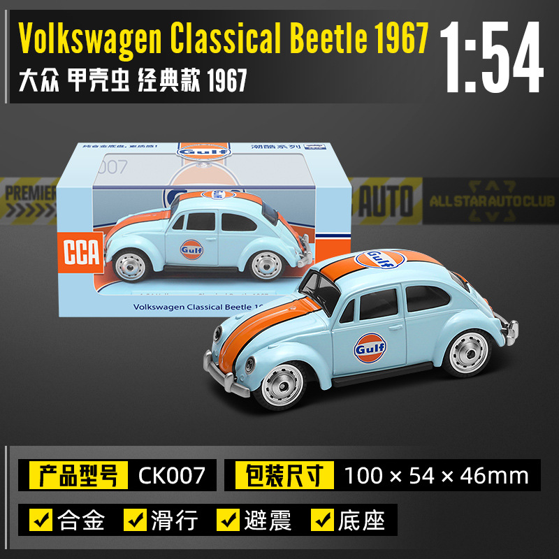 1:54 Volkswagen Beetle - Verniciatura Gulf