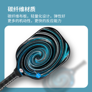 PanelSound - Juego de Raquetas de Pickleball de Fibra de Carbono de 220 g con Bolsa de Transporte - Product Image 2