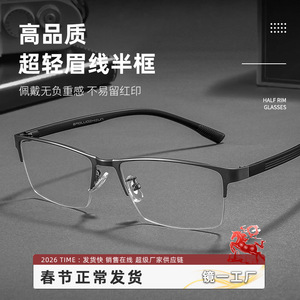 Monturas de Gafas de Media Montura Danyang, Rectangulares, Cómodas para Hombre, Lentes de PC 1608 - Product Image 4