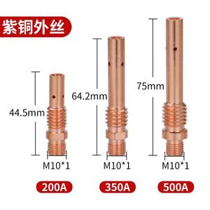 Connecteur de soudage en cuivre Panasonic M14 200A 350A 500A à filetage interne pour la soudure de l'acier de construction - Product Image 2