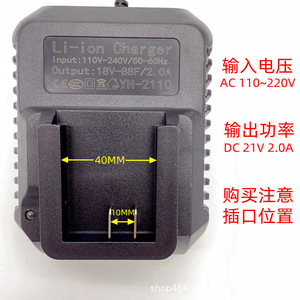 Dayi เครื่องชาร์จแบตเตอรี่ลิเธียม21V 2.0A ปลั๊กอินอเนกประสงค์สำหรับ YH-2110เครื่องมือไฟฟ้า - Product Image 1