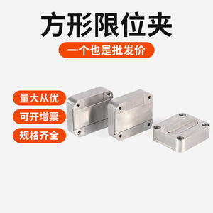 Mold Sliding Block Retainer Square Latch Limit <b>Clamp</b> Metric Non Adjustable SUJ2 Material Molding Mold Accessories - Product Image 3