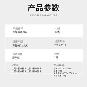 Paire de grilles de capot en ABS noires pour Mercedes-Benz SLK-Class W171, 2005-2011 - Product Image 3