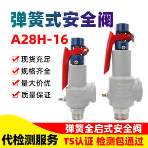 A28H-16 Spring-loaded <b>Safety</b> <b>Valve</b> 100 Bar Threaded Adjustable Pressure Relief For Steam Overpressure Protection - Product Image 5