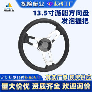 Volant de bateau marin en acier inoxydable épaissi avec poignée en mousse, accessoires pour bateau de plaisance, pour le contrôle du gouvernail, commerce électronique transfrontalier - Product Image 5