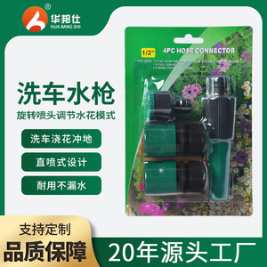 Huabangshi Car Wash Spray Gun Set 1/2 Inch Plastic Multi Purpose Watering <b>Garden</b> <b>Tool</b> For Car Cleaning And Plant Watering - Product Image 5