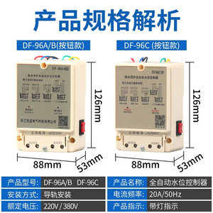 Contrôleur automatique de niveau d'eau Chkl Df-96b 220v, interrupteur de protection pour pompe à eau industrielle - Product Image 5