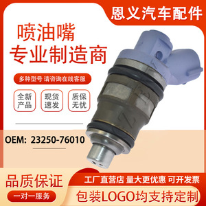 Inyector de Combustible 23250-76010 23209-76010 Diésel para Motor TCR 2RZ - Product Image 5