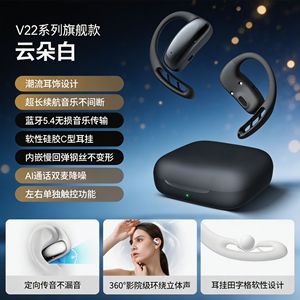 Auriculares Bluetooth V22, Diseño OWS, Carga Tipo-C, Resistentes al Agua IPX4, Protocolo 5.4, para Deportes y Juegos - Product Image 4