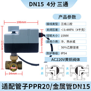 Vanne d'eau électrique HVAC 15 Nm à passage total, type L, trois fils, double commande, manuelle/automatique, filetage interne en T pour gaz OEM - Product Image 3