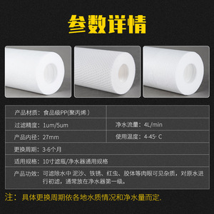 Cartucho de Filtro de Polipropileno de 10 Pulgadas y 1 Micrón para Purificadores de Agua Domésticos - Product Image 4