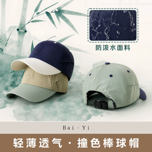 Baseball Cap <b>Light</b> Green Dark Blue Mesh Quick Drying Breathable Sun Protection Unisex Outdoor Hat - Product Image 2