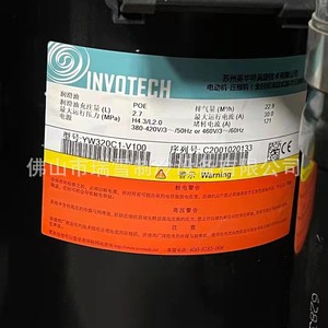Compresor de refrigeración HYZL YW320C1-V100 para bomba de calor y equipos de aire acondicionado - Product Image 1