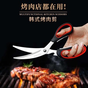 Stainless Steel Kitchen Scissors PH260 Heavy Duty Multifunctional For Meat Bone Bottle Cap Cutting Household Use - Product Image 4
