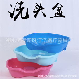Reclining Shampoo Basin Plastic <b>Easy</b> Cleaning For Pregnant Postpartum Elderly <b>Bed</b> Use - Product Image 5