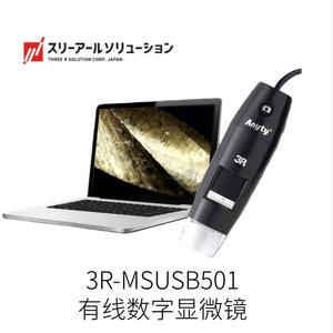 Microscope numérique 4K 3R Solution 3R-MSUSB390 à usage électronique, origine Japon - Product Image 5