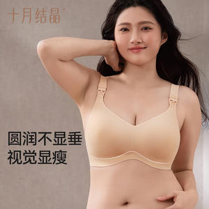 Soutien-gorge d'allaitement sans couture push-up 3/4 coupe pour femme, soutien-gorge d'allaitement grande taille October Crystal - Product Image 2