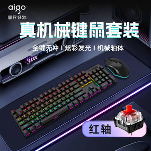 Aigo Mechanical <b>Keyboard</b> <b>Mouse</b> Combo 104 Keys RGB Backlit Red Switch Gaming Set - Product Image 1