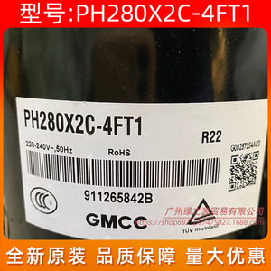 Compresseur de climatisation Gmcc Ph280x2c 4ft1 R22, équipement de réfrigération 2Hp - Product Image 2