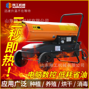 Souffleur thermique industriel Xargon, alimenté au gaz, équipement de chauffage en acier pour la construction - Product Image 5