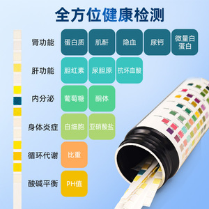 Aotetec 14-Item Urine <b>Test</b> Strip 25 Strips Multi-Function <b>Analysis</b> For Health Monitoring - Product Image 1