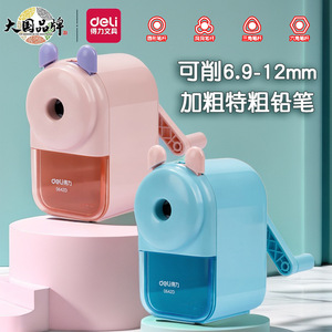 Deli Pencil Sharpener 0642D Manual Hand Crank For Kids School Use Pink With Large Diameter 12mm - Product Image 4