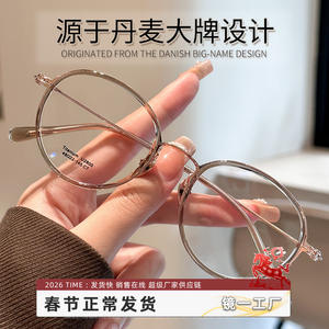 Monturas de Gafas Redondas de Titanio Puro Danyang para Mujer, Montura Completa, Lentes de Plástico Ligero - Product Image 4