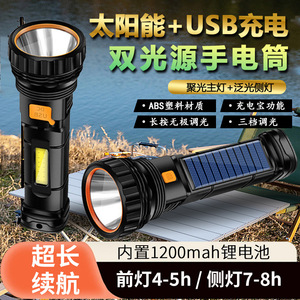 ไฟฉายพลังงานแสงอาทิตย์ 12W LED แบบชาร์จไฟได้ พร้อมฟังก์ชั่นหรี่แสง สำหรับใช้งานกลางแจ้ง - Product Image 4