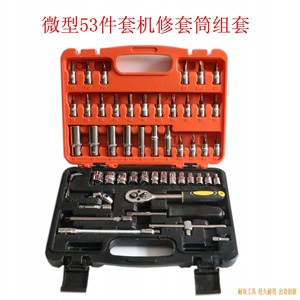 Naiqi Socket Wrench Set 1/4 In Cr-V Steel Auto Repair Tool Kit - Product Image 3