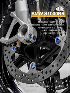 Tornillos de Aleación de Titanio para Motocicleta <span class=keywords><strong>BMW</strong></span> S1000RR - Product Image 3