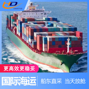 บริษัทฮงเต๋อ บริการขนส่งสินค้าทางทะเลระหว่างประเทศ แบบ FCL และ LCL บริการขนส่งสินค้าจากท่าเรือเซินเจิ้นไปยังอัมสเตอร์ดัม เนเธอร์แลนด์ สายทางเฉพาะ - Product Image 4