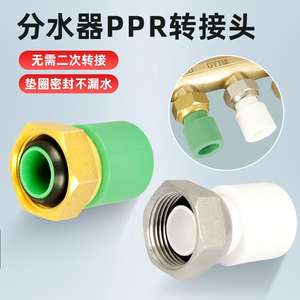 ข้อต่อทองแดงแท้ 6 ทาง สำหรับท่อ PPR ขนาด 20 มม. สำหรับระบบทำความร้อนใต้พื้น อะแดปเตอร์เชื่อมต่อท่อ ชิ้นส่วนระบบ HVAC - Product Image 3