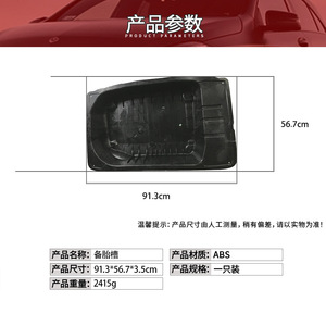 Support de Roue de Secours Mercedes-Benz Classe C W205 G30 G38 2056100175 Pièce de Remplacement ABS - Product Image 4