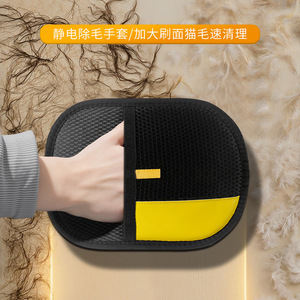 Gants électrostatiques Orica pour l'élimination des poils d'animaux, pour chat et chien, gants en maille noirs et jaunes - Product Image 4