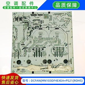 บอร์ดควบคุมพัดลมสวยงาม DCFANMN103DF46XEA ROHS 1712200002008 โมดูลสำหรับเครื่องปรับอากาศ - Product Image 5