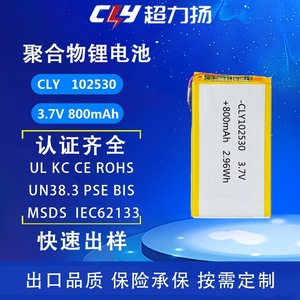 Batería recargable de polímero de litio de 3.7V 102530 800mAh para dispositivos electrónicos - Product Image 4
