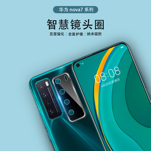 Huawei Nova 7 Camera Lens <b>Protector</b> Full Cover Steel Tempered <b>Glass</b> Film For Nova 7 SE Rear Camera Protection - Product Image 3