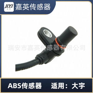 Jia Ying Abs <b>Sensor</b> 96626078 <b>For</b> Daewoo Dayun <b>Car</b> - Product Image 2