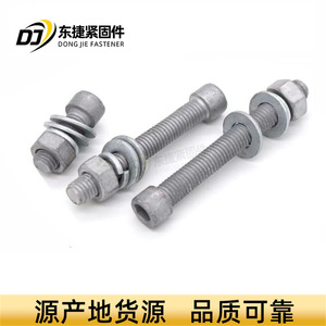 Hex <b>Socket</b> Head Cap <b>Screws</b> M8 M10 M12 Hot-Dip Galvanized For Photovoltaic Applications - Product Image 3