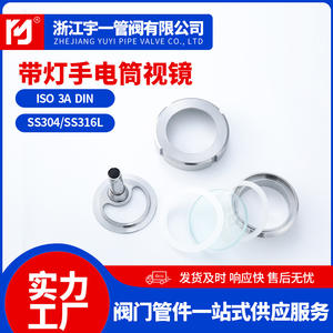 Lampe intégrée en acier inoxydable 304, fenêtre d'observation soudée pour endoscope industriel - Product Image 4