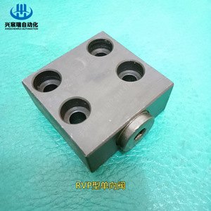 Clapet anti-retour de type plaque RVP 6 8 10 12 16 20 25 hydraulique unidirectionnel haute pression pour l'huile et la métallurgie - Product Image 2