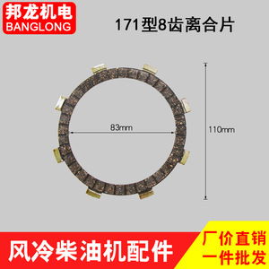 178F186F171 Pièces de motoculteurs diesel/essence refroidis par air : Plaques de friction et d'embrayage de boîte de vitesses 12 dents pour moissonneuses - Product Image 2