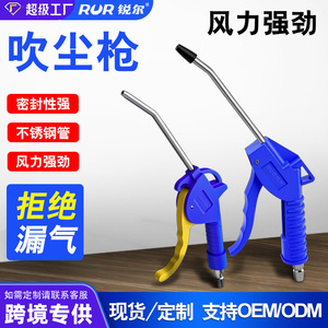 RUR Air Gun <b>Plastic</b> High Pressure Blower For Industrial And Household Use Pneumatic Dust <b>Cleaner</b> With Metal Connector - Product Image 5
