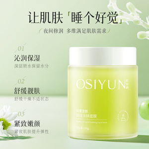 Masque apaisant double action Osiyun 100g, crème à l'acide hyaluronique, hydratant pour le visage, réparation nocturne - Product Image 1