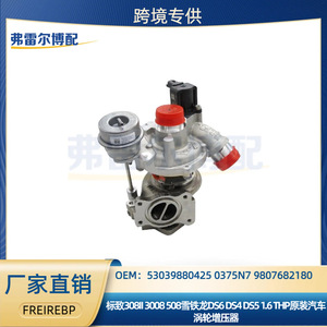 Turbocompresseur d'origine Peugeot 4008 5008 Citroën C5 Aircross 1.8T YL01340380 9813852580 - Product Image 5