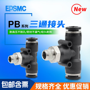 Conectores Neumáticos Rápidos en T para Mangueras de Aire PB4-M5 PB6-01 PX8-02 PX10-03 PB12-04, Alimentación por Solenoide - Product Image 3