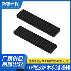 Filtre pour four à micro-ondes PVM9005SJ8SS, 10,9 pouces x 2,6 pouces x 0,7 pouces, filtre à fumée d'huile en plastique, compatible avec JVM7195SK6SS - Product Image 5