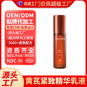 Customized Astragalus Extract Lotion 100ml <b>Serum</b> Lotion For <b>Face</b> Care - Product Image 3